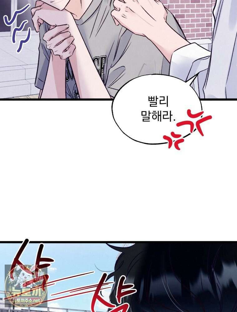 8반 예쁜이 10화 6