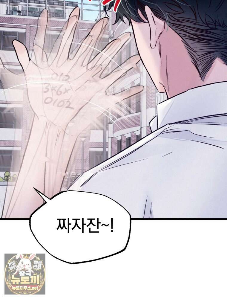 8반 예쁜이 10화 7