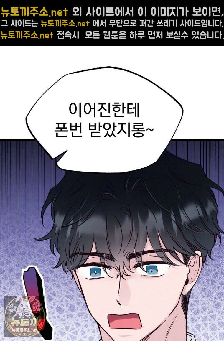 8반 예쁜이 10화 8