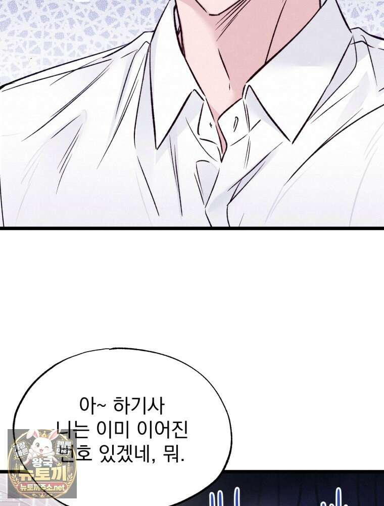 8반 예쁜이 10화 9