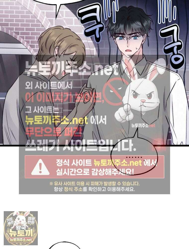 8반 예쁜이 10화 10