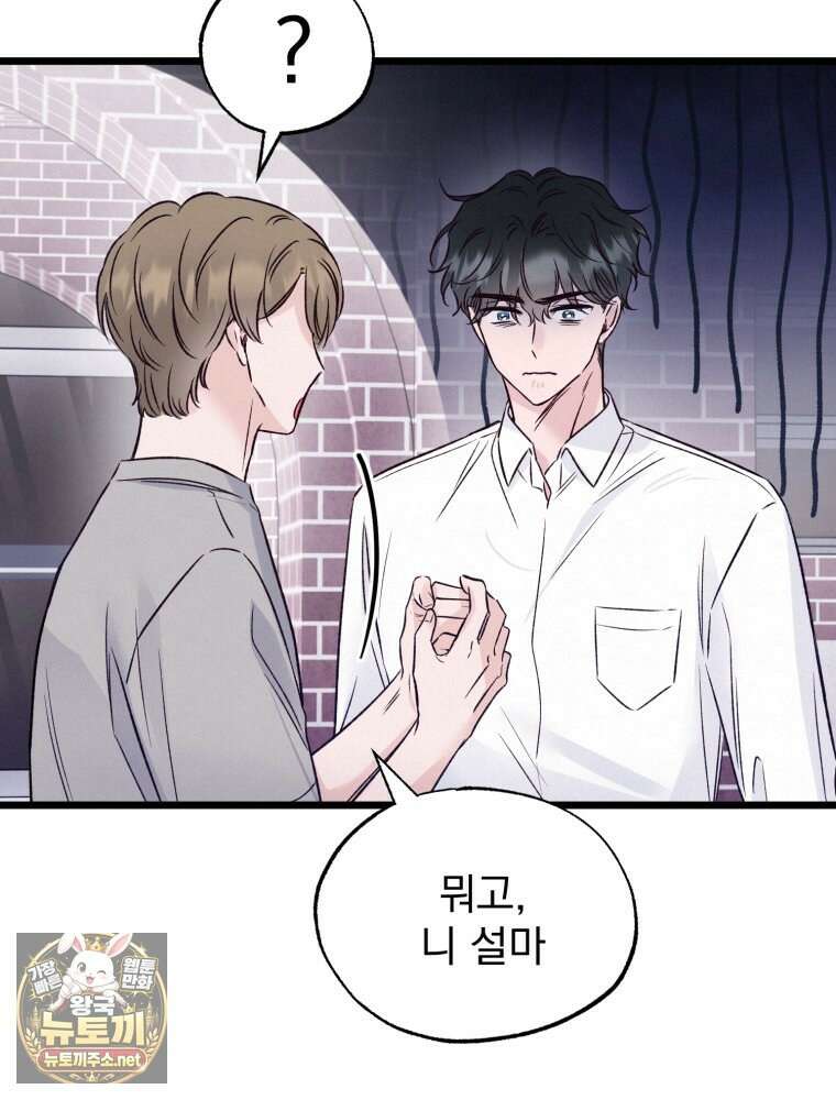 8반 예쁜이 10화 11