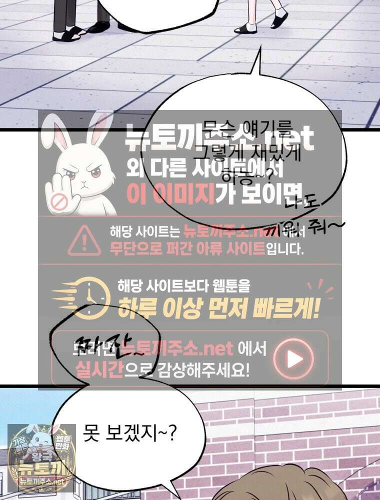 8반 예쁜이 10화 13