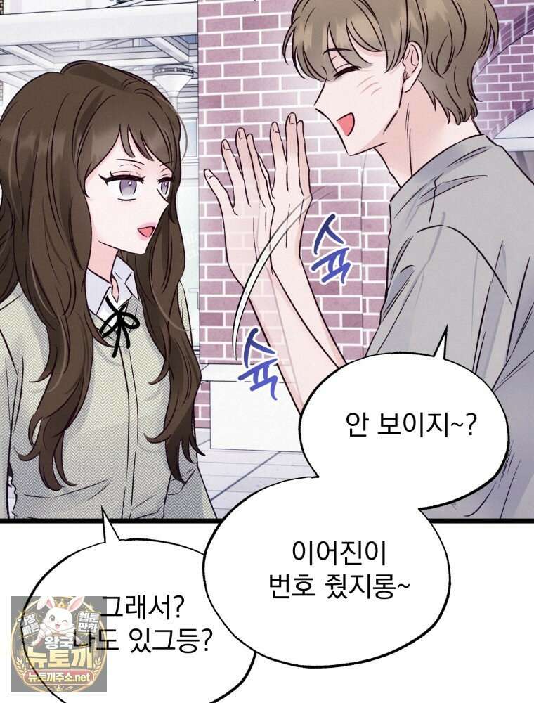 8반 예쁜이 10화 14