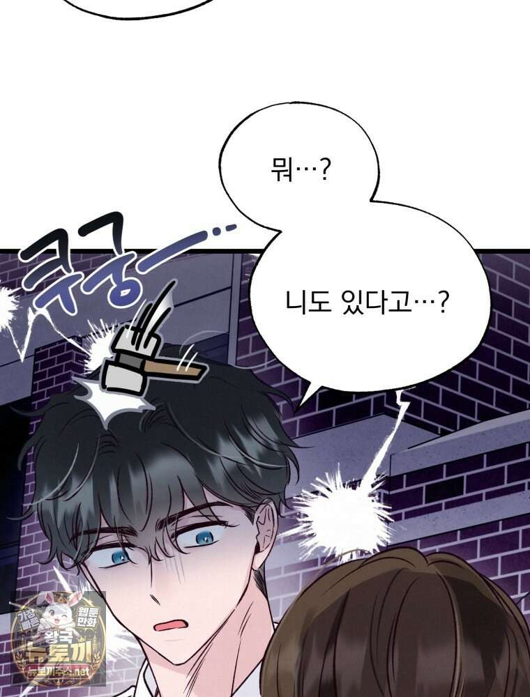 8반 예쁜이 10화 15
