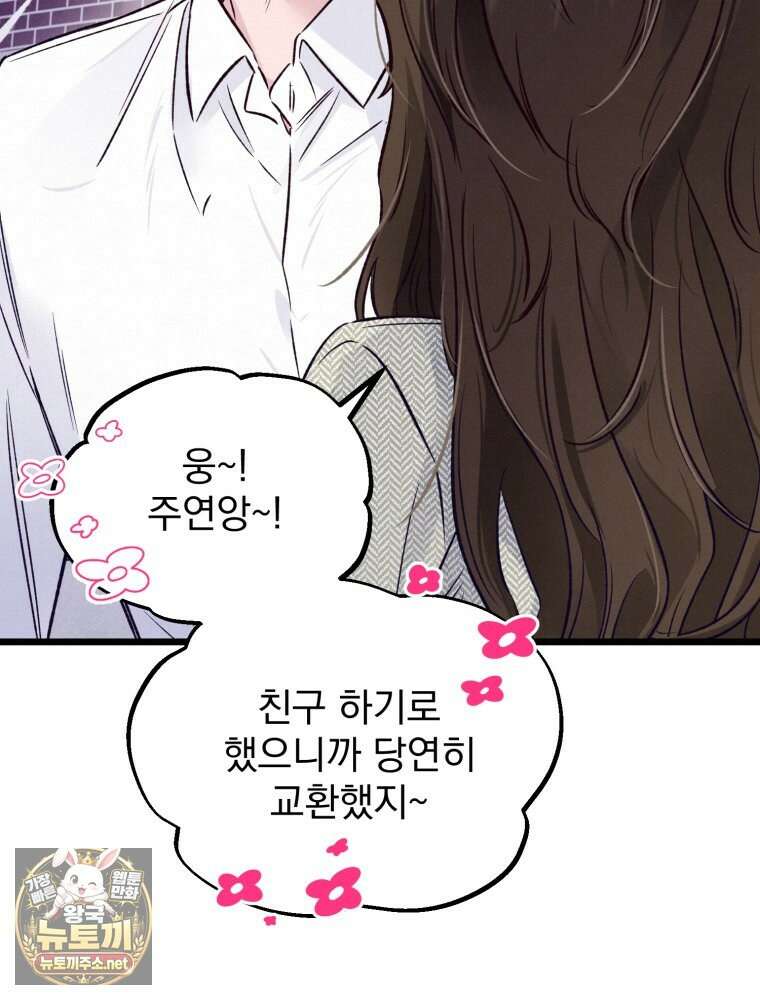 8반 예쁜이 10화 16