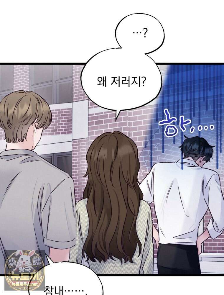 8반 예쁜이 10화 17