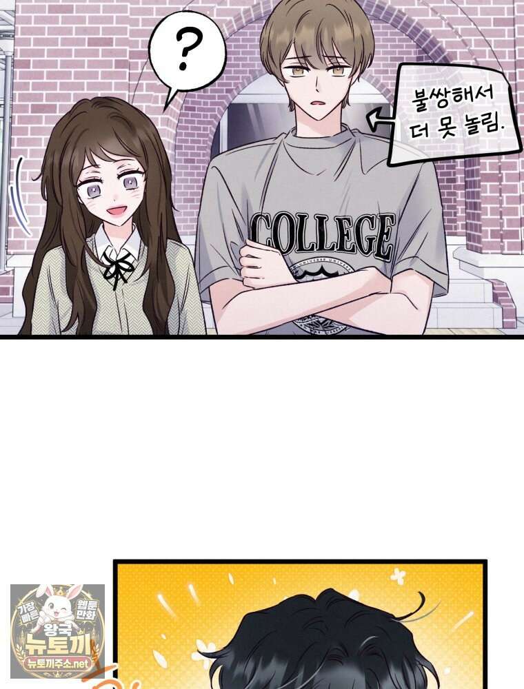 8반 예쁜이 10화 20
