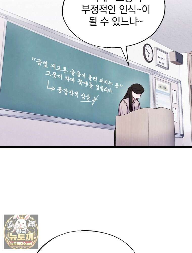 8반 예쁜이 10화 28