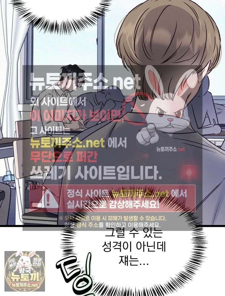 8반 예쁜이 10화 35