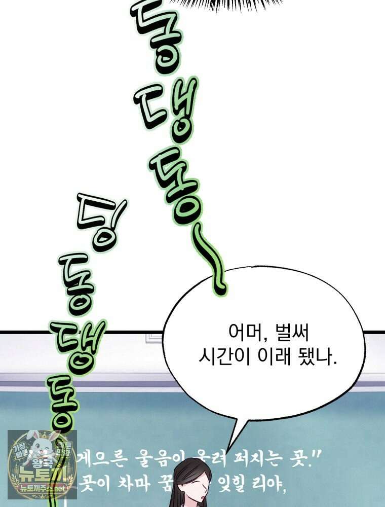 8반 예쁜이 10화 36