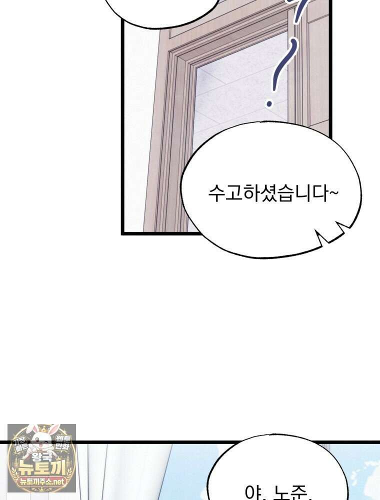8반 예쁜이 10화 38