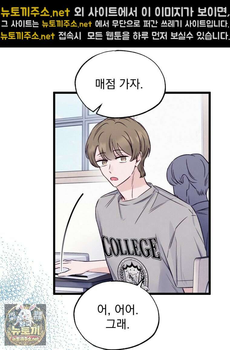 8반 예쁜이 10화 40