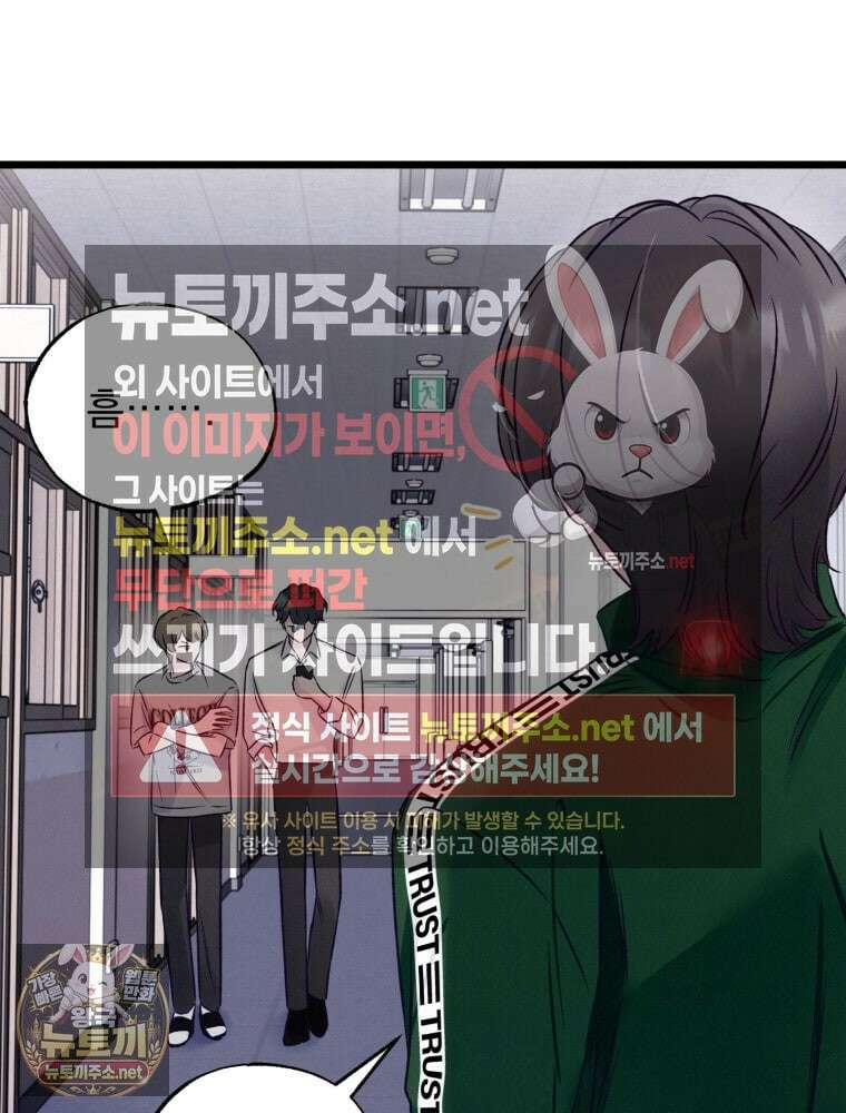 8반 예쁜이 10화 43