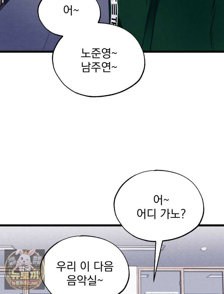 8반 예쁜이 10화 44