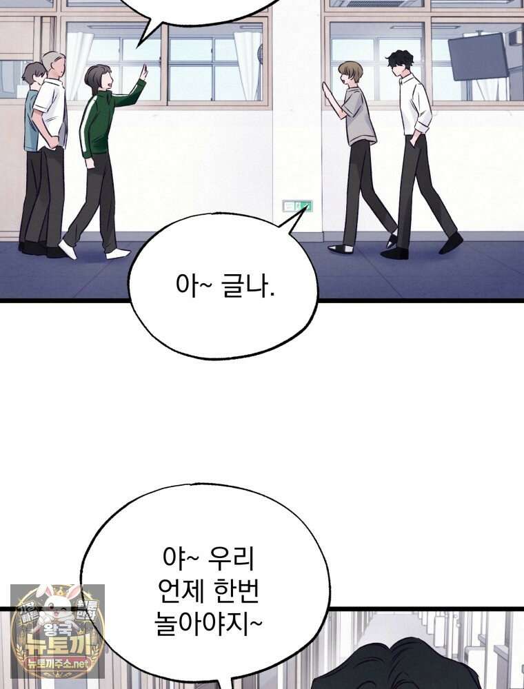 8반 예쁜이 10화 45