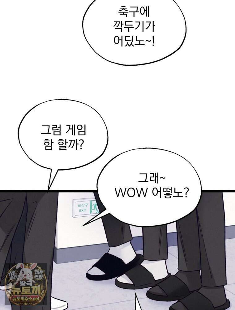 8반 예쁜이 10화 51
