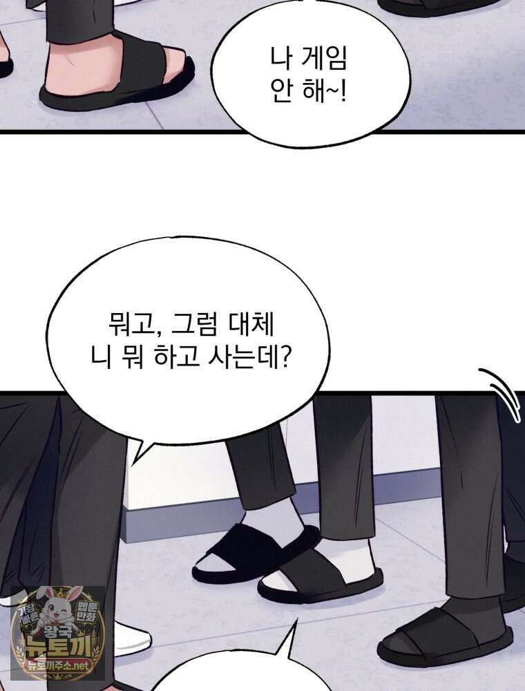 8반 예쁜이 10화 52