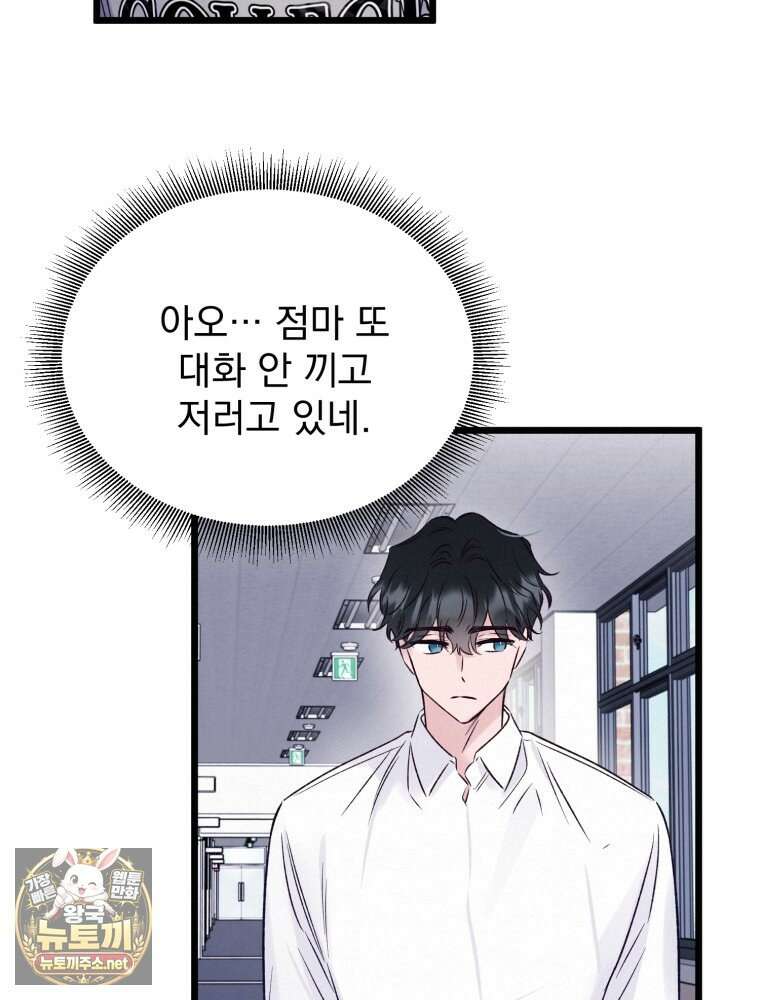 8반 예쁜이 10화 55