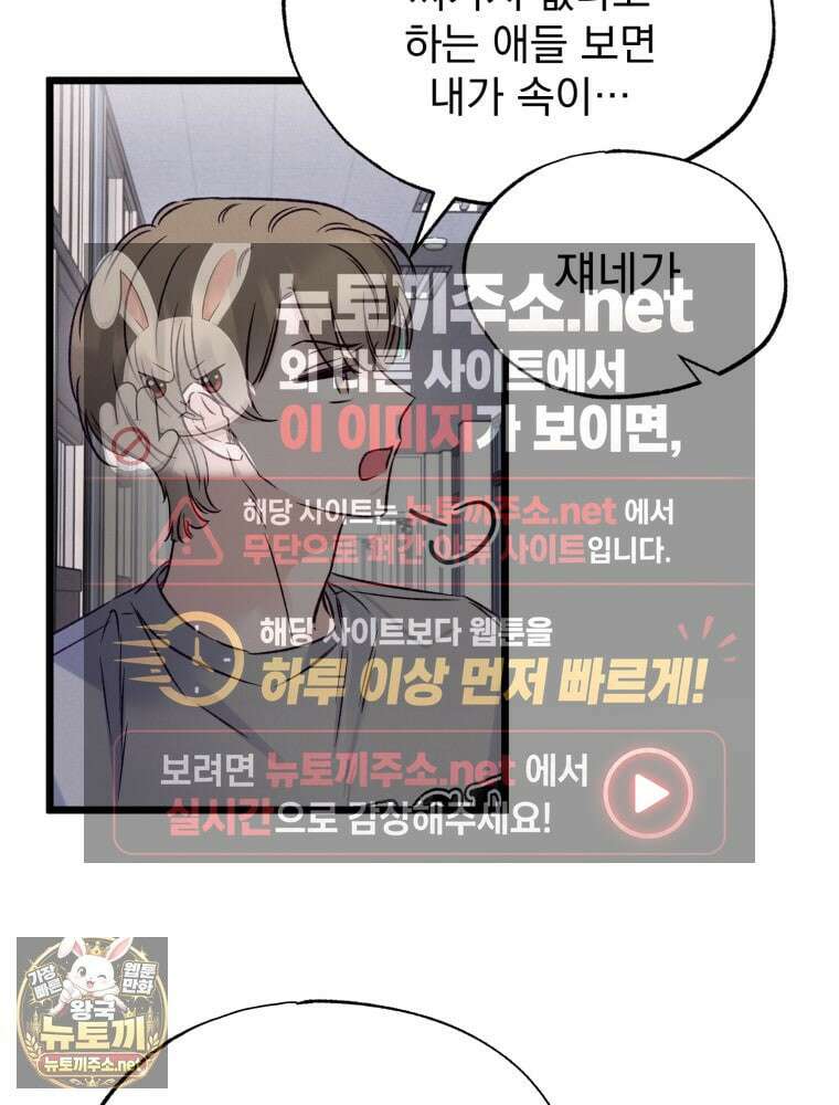 8반 예쁜이 10화 61