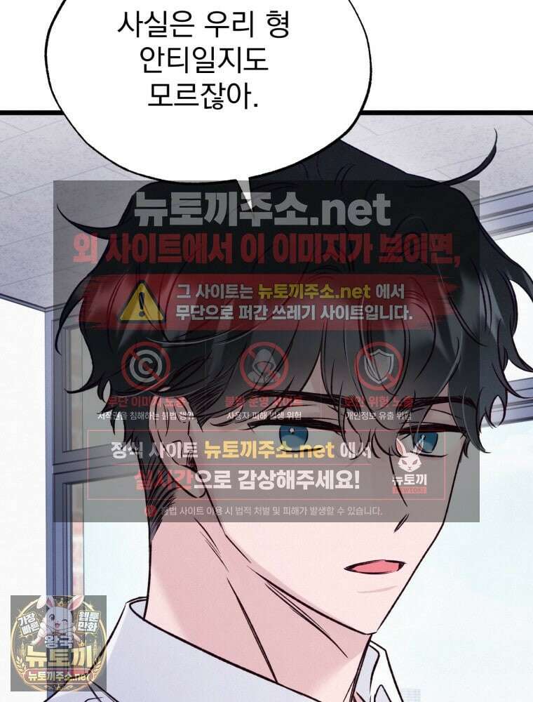 8반 예쁜이 10화 62