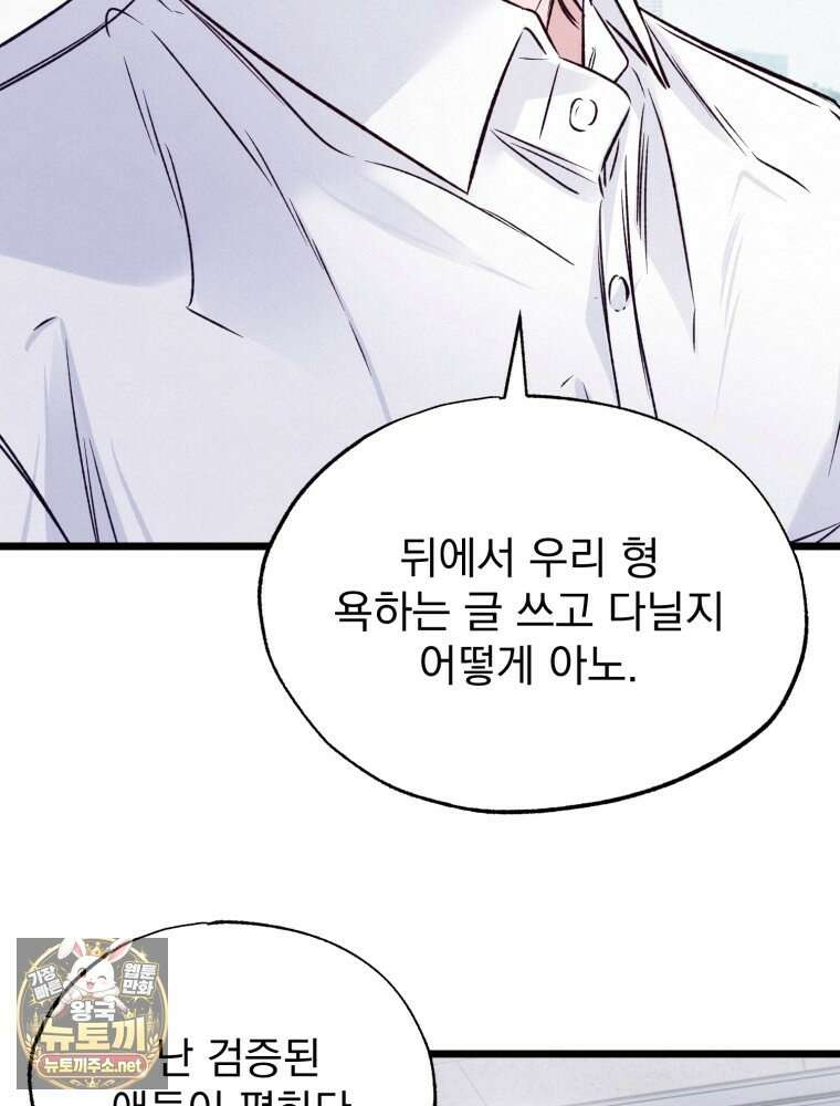 8반 예쁜이 10화 63