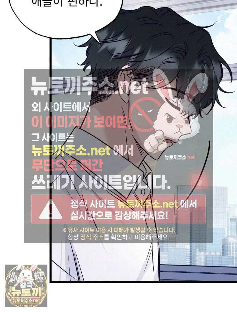 8반 예쁜이 10화 64