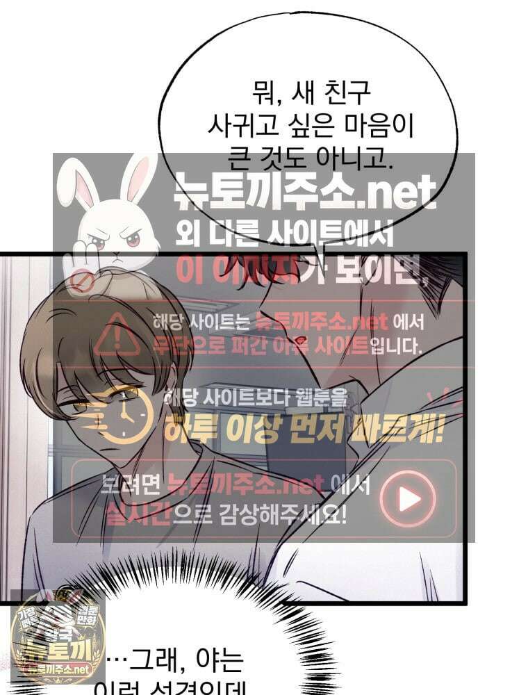8반 예쁜이 10화 65