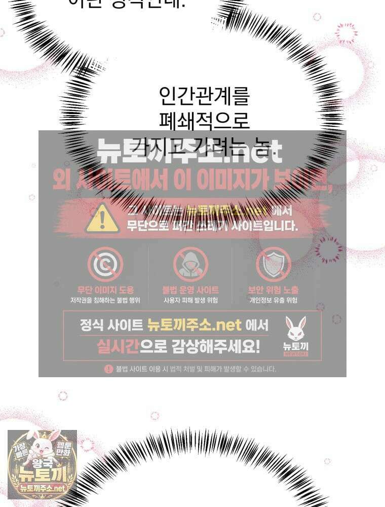 8반 예쁜이 10화 66