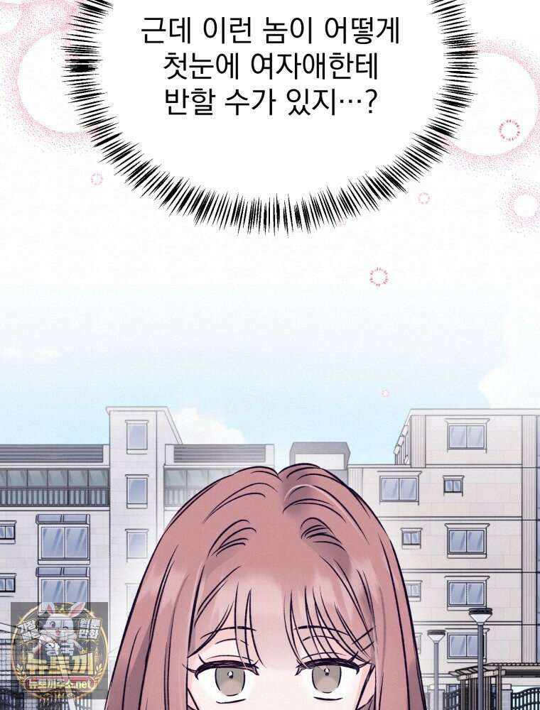8반 예쁜이 10화 67