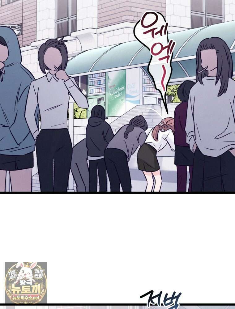 8반 예쁜이 10화 69