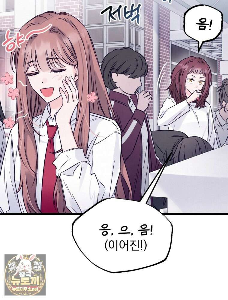 8반 예쁜이 10화 70