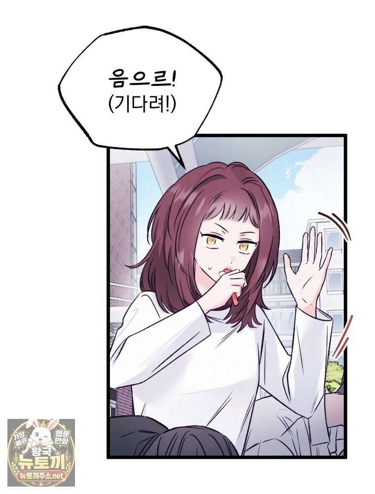 8반 예쁜이 10화 71