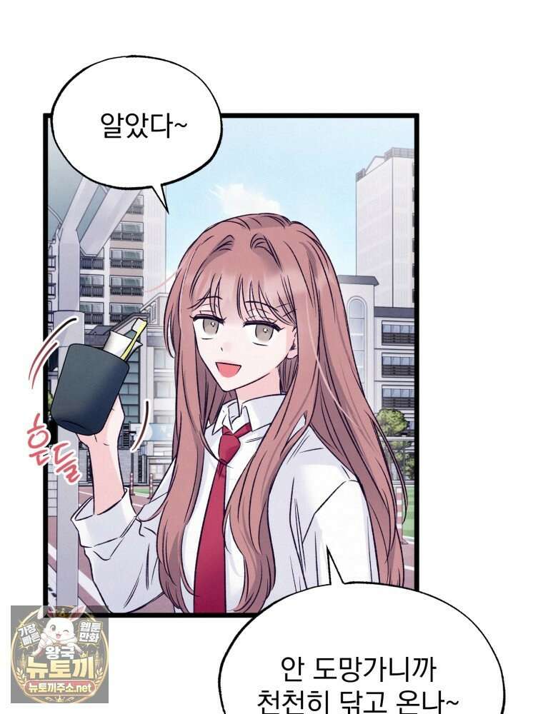 8반 예쁜이 10화 72