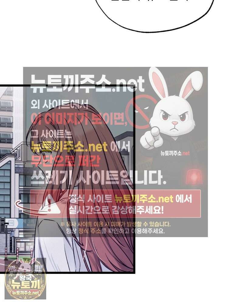 8반 예쁜이 10화 73