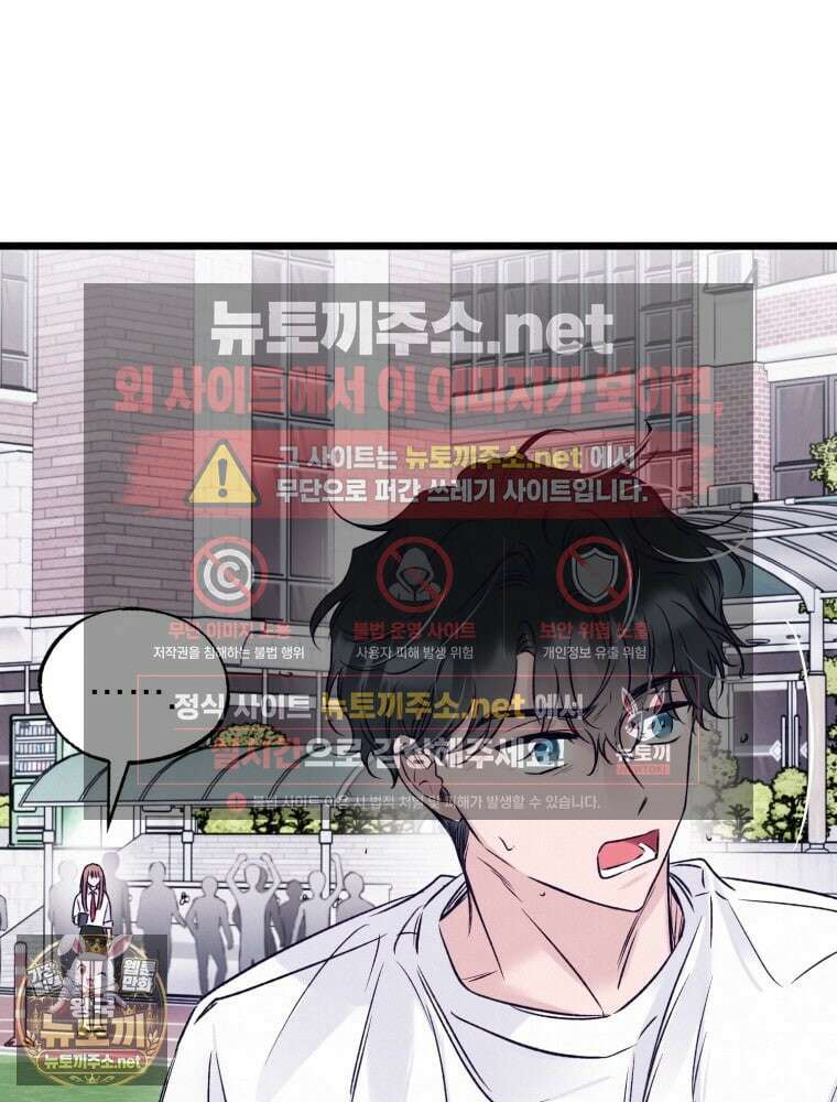 8반 예쁜이 10화 74