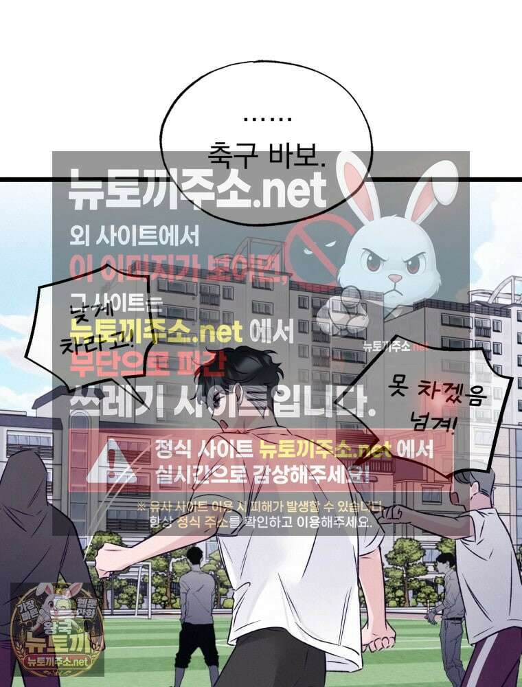 8반 예쁜이 10화 77