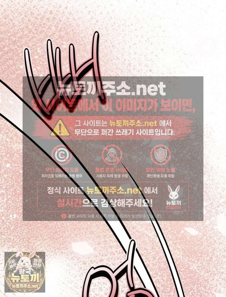 8반 예쁜이 10화 79