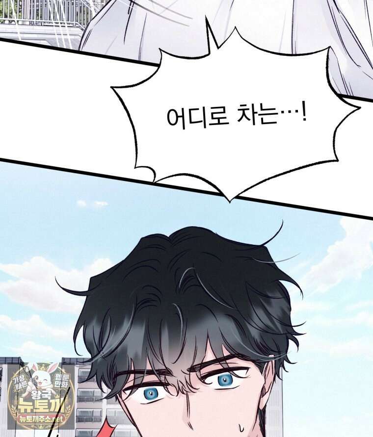8반 예쁜이 10화 82