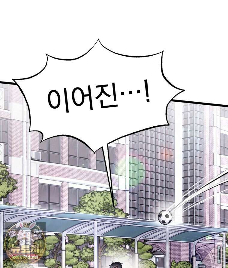 8반 예쁜이 10화 85