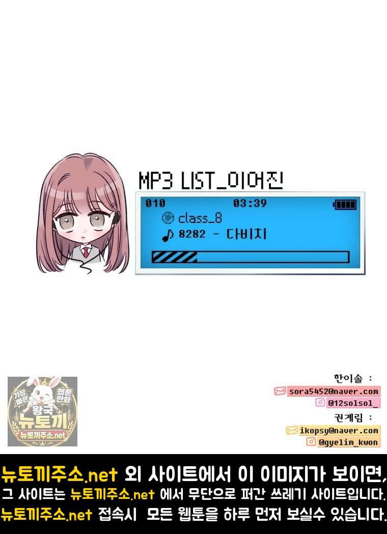 8반 예쁜이 10화 87