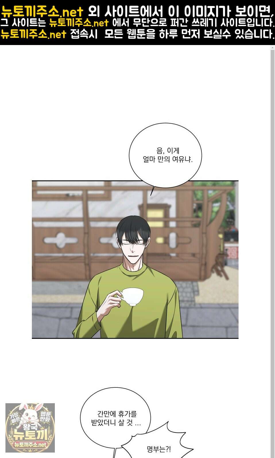 석산이 머문 자리 34화 1