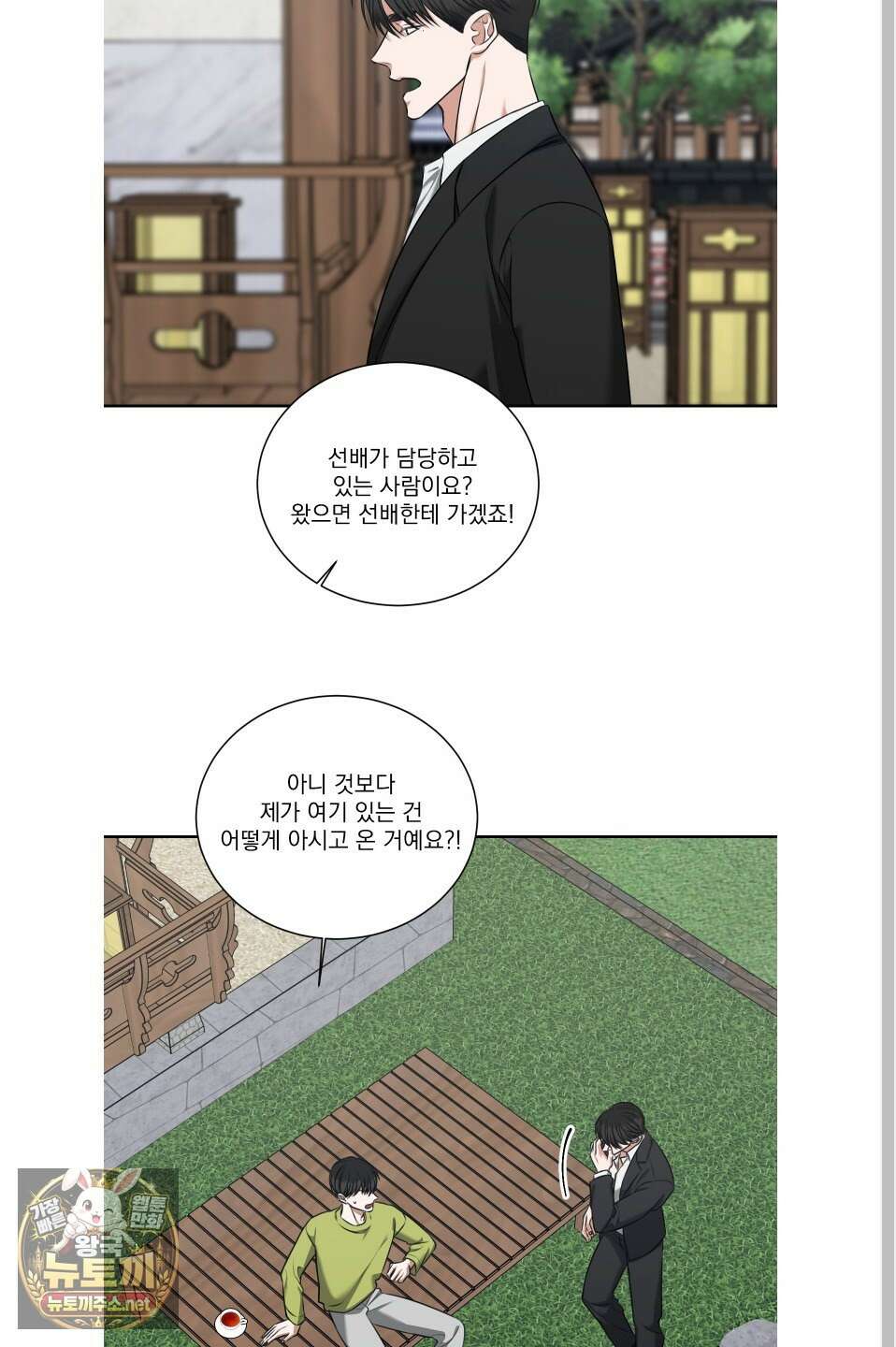 석산이 머문 자리 34화 3