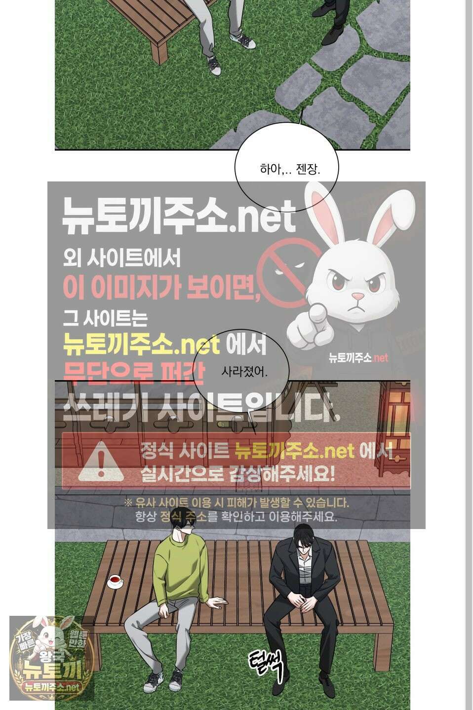 석산이 머문 자리 34화 4