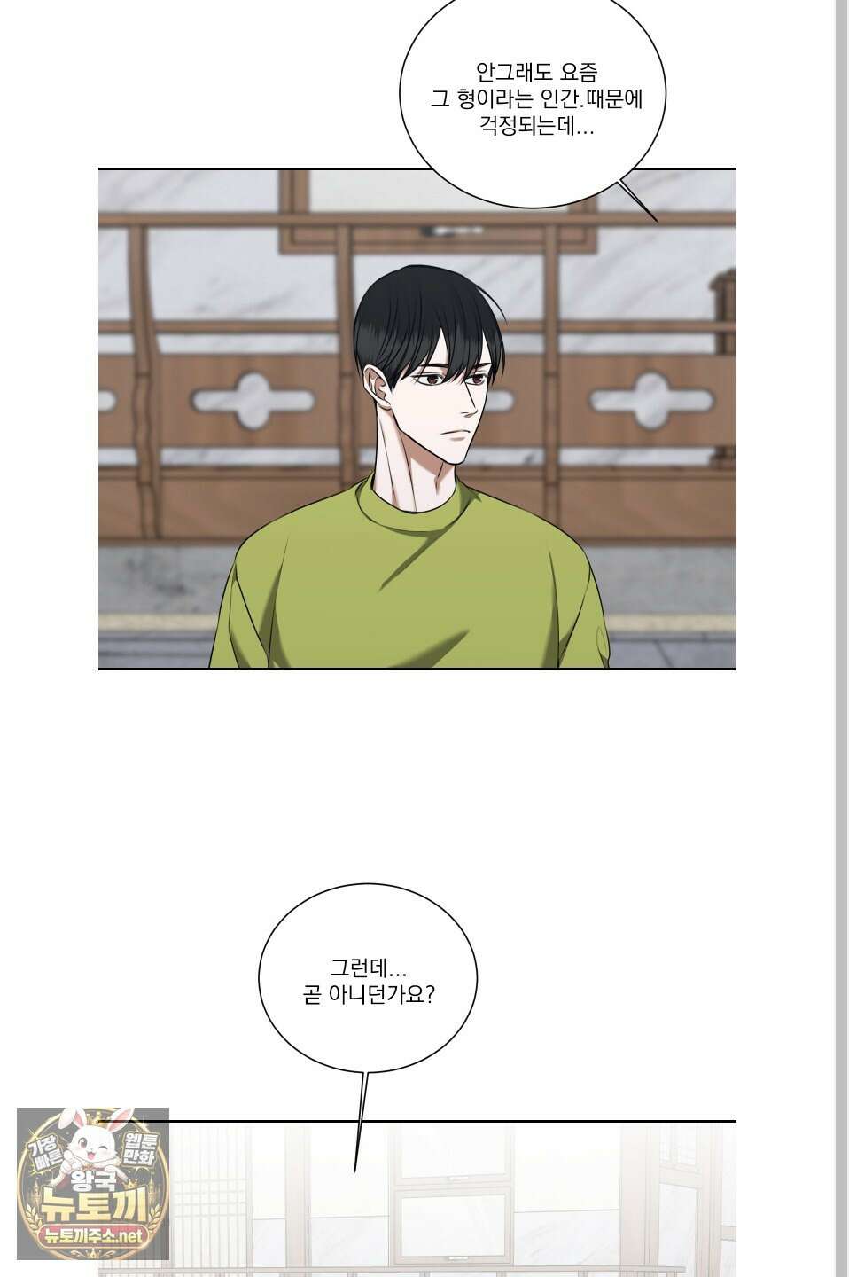 석산이 머문 자리 34화 6