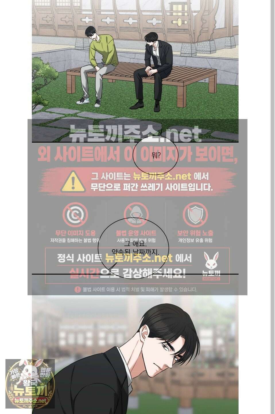 석산이 머문 자리 34화 7