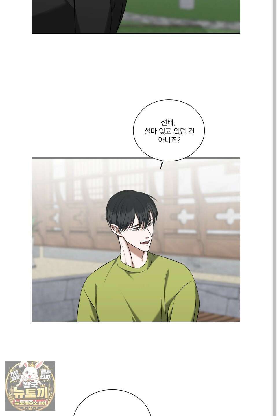 석산이 머문 자리 34화 8