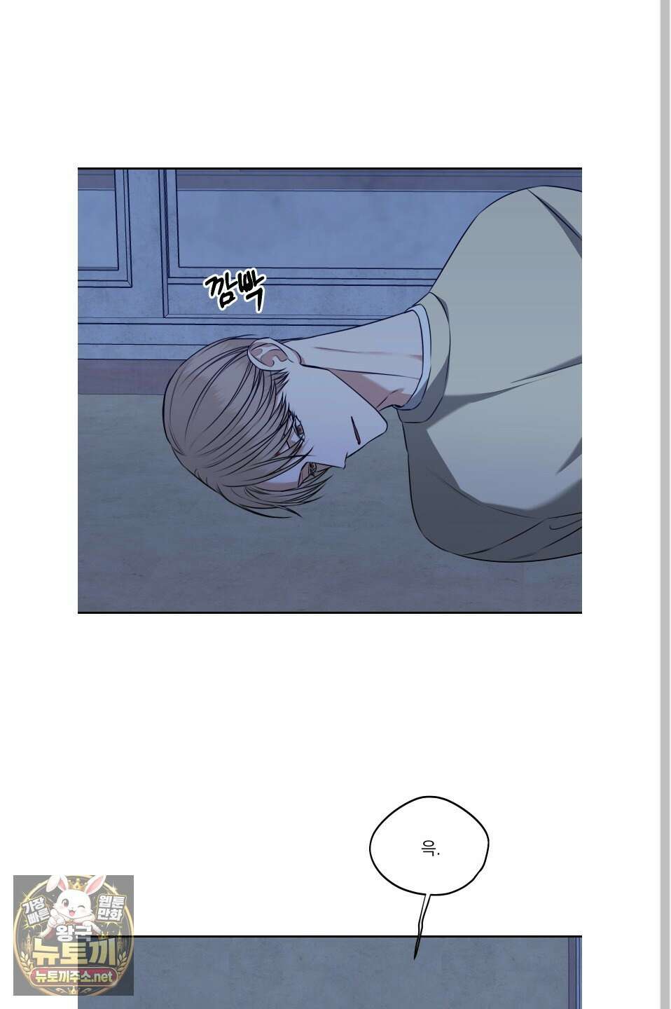 석산이 머문 자리 34화 15