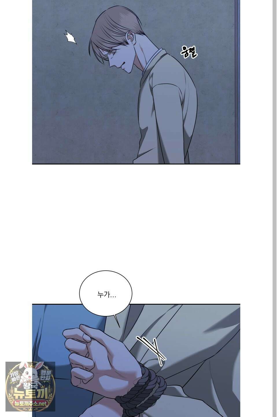 석산이 머문 자리 34화 16