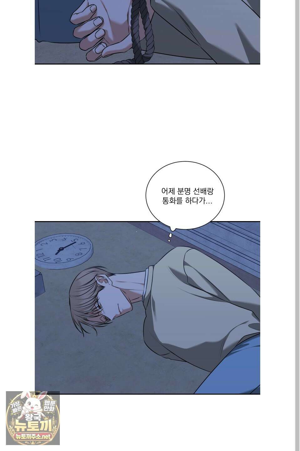 석산이 머문 자리 34화 17